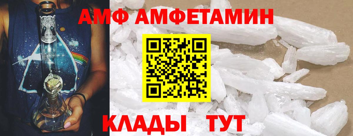 АМФ 98% Чебоксары