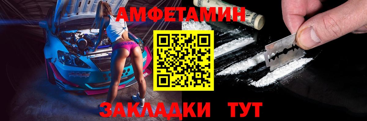 АМФЕТАМИН  Амфетамин VHQ  Вход с VPN  Чебоксары 
