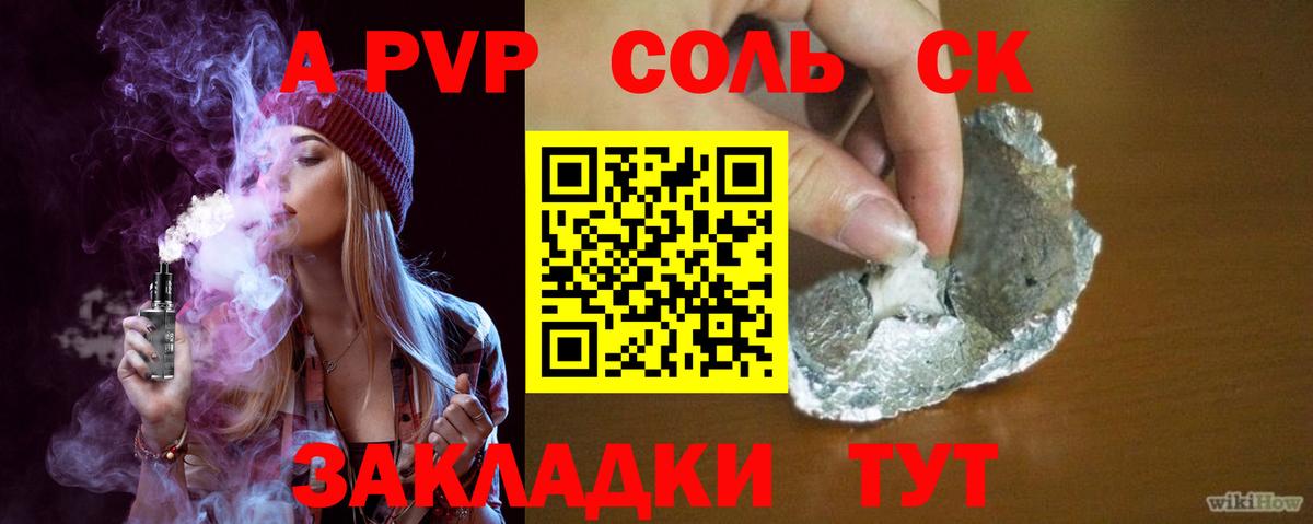 Альфа ПВП СК  Вход с VPN  APVP  Чебоксары 