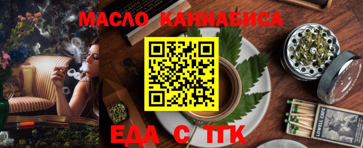 Чебоксары  Печенье с ТГК конопля  Вход с VPN 
