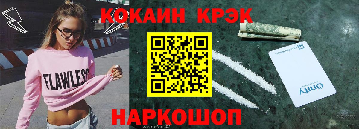 Кокаин 98%  Cocaine 99%  Вход с VPN  Cocaine  Чебоксары 