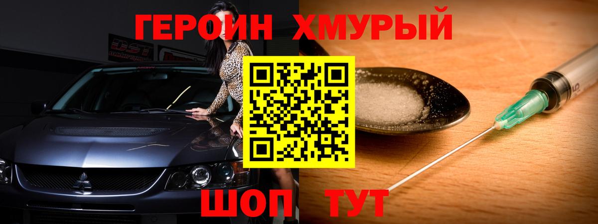 Чебоксары  ГЕРОИН  Вход с VPN  ГЕРОИН Heroin 