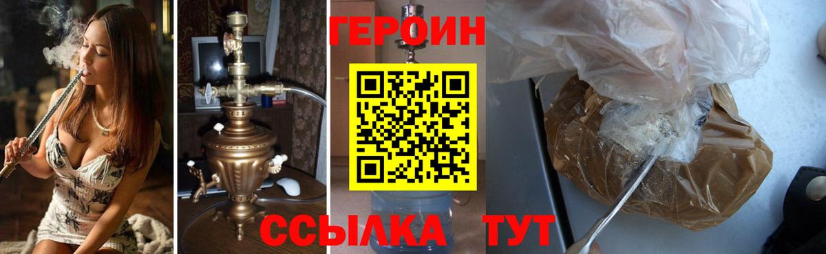 Героин гречка Чебоксары