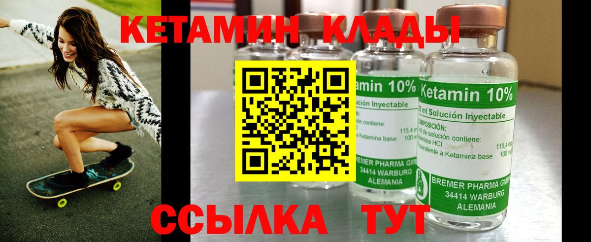 Чебоксары  КЕТАМИН ketamine  Вход с VPN 