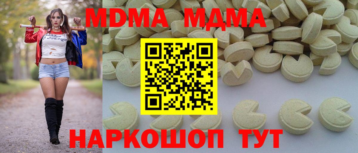 МДМА crystal  MDMA Molly  Чебоксары  Вход с VPN 