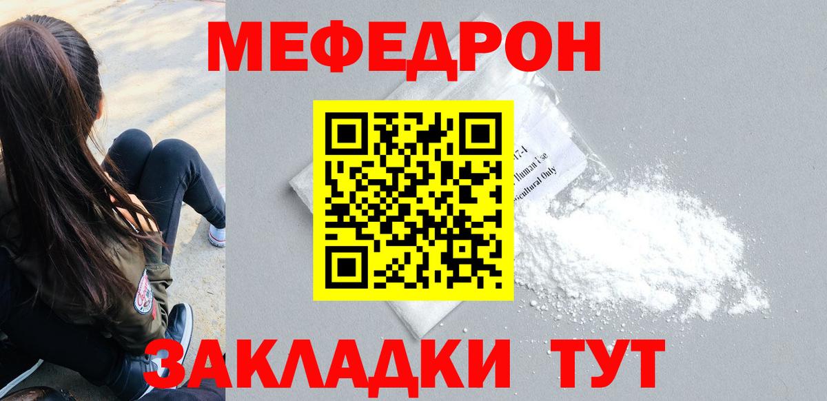 Меф кристаллы Чебоксары