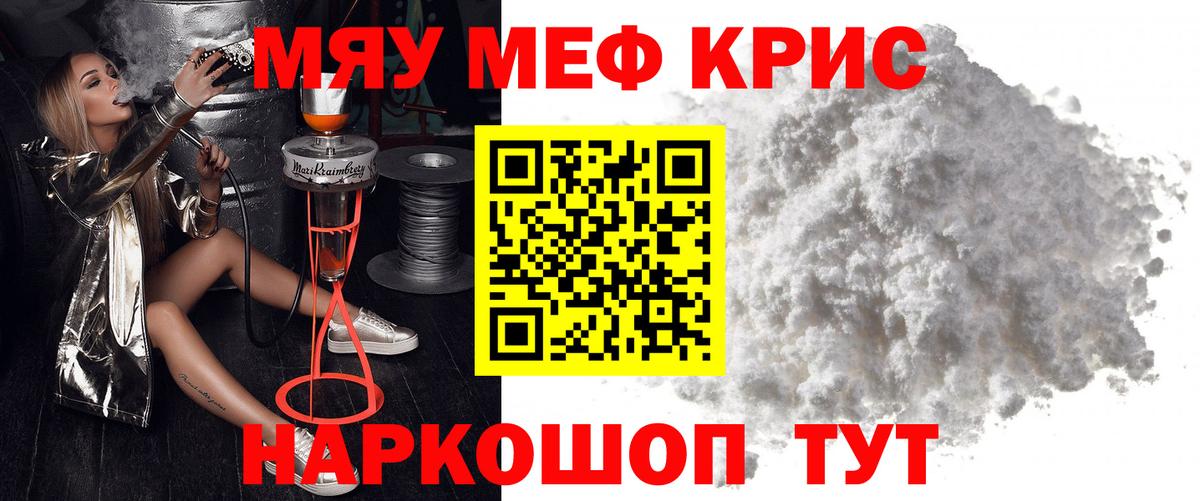 Чебоксары  МЯУ-МЯУ  Меф mephedrone  Вход с VPN  МЯУ-МЯУ  Мефедрон кристаллы 