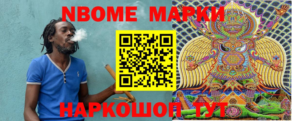 Чебоксары  Наркотические марки 1500мкг  Наркотические марки 1500мкг  Марки NBOMe  Вход с VPN 