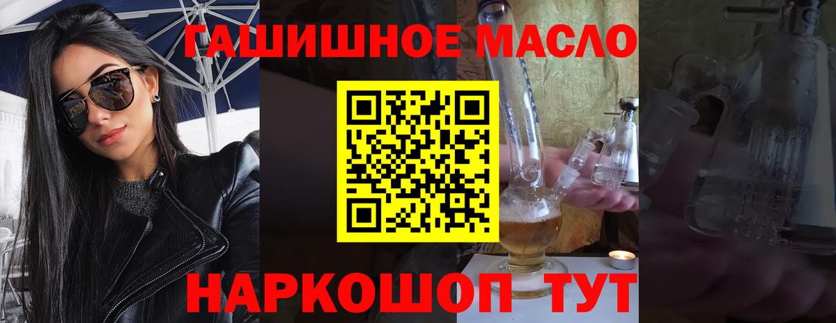 Дистиллят ТГК гашишное масло  ОМГ ОМГ рабочий сайт  Вход с VPN  Чебоксары  ТГК вейп с тгк 